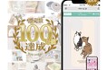 スマホ1台で簡単!「うちの子グッズ」の作り方を紹介する動画を公開|ME-Q(メーク)