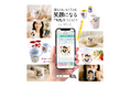 「写真でつくる、世界にひとつの贈り物」——オリジナルマグカップの魅力を紹介する動画をME-Q公式YouTubeチャンネルで公開!(2025年6月30日)