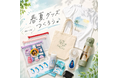 春夏向けオリジナルグッズを1個から簡単作成！スマホだけで作れるノベルティ・販促グッズサービスが登場（2026/05/01）