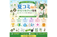夏コミの頒布物はどう選ぶ？初参加サークルから大型サークルまで役立つオリジナルグッズ選びガイドをヨツバ印刷が公開