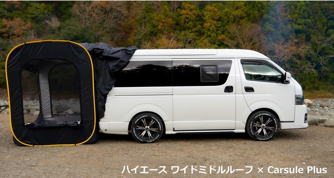 軽自動車から大型車まで連結できるポップアップテント CARSULE