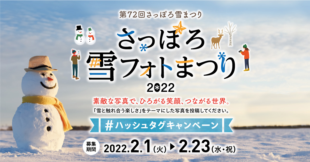 最高の品質の 希少 訳有 さっぽろ 札幌 第29回雪まつり ポストカード