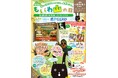 5月31日は「もいわ山の日」!楽しいイベントを開催!