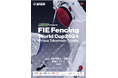 NEXUS presents「2024 高円宮杯 フェンシングワールドカップ」開催