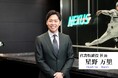 NEXUS、代表取締役 社長に星野万里が就任 30周年に新体制