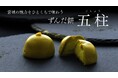 【アクアイグニス仙台】宮城の魅力、一口に。こだわり食材の“ずんだ銘菓”がコンフィチュールアッシュ仙台店から誕生!