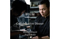 〈歓宿縁 ESHIKOTO〉7月13日(日)限定・福井「cadre」× 金沢「respiracion」「comer」コラボレーションディナー付きプラン
