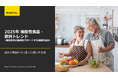 【市場調査会社ミンテル】食品開発展2024講演「2025年の機能性食品・飲料トレンド予測」シニアだけでなく、子どもから共働き世代まで、各世代のニーズに適した製品開発の重要性についてアナリストが語る