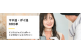 【レポート】日本と世界で異なる”マネ活”意識─子どもが増えるほど高まるリスク選好 子どもの数に比例して高まるリスク志向型の資産運用