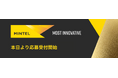 【アワード:応募受付開始】Mintel Most Innovative:ミンテルが選ぶ最も革新的な新商品 2026