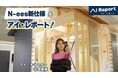 アイ工務店がフリーキャスター永島 優美さんとCM契約!9月19日(金)よりYouTubeでオリジナル企画「アイ・レポート」を配信開始