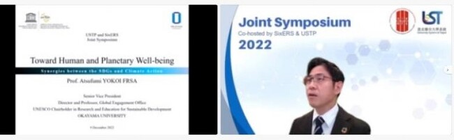 横井上席副学長による基調講演の様子