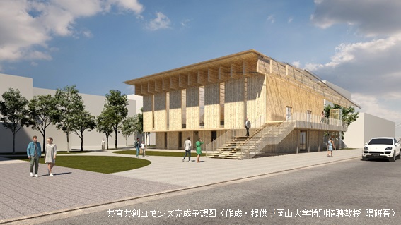 岡山大学 シンボルとなる 共育共創コモンズ を建設 国立大学法人岡山大学のプレスリリース