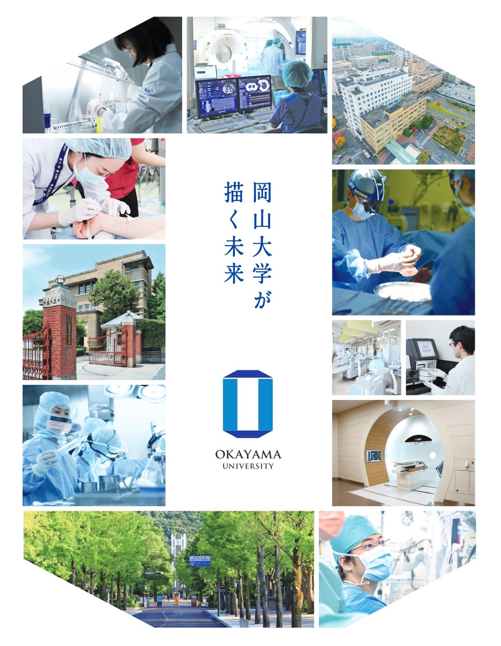岡山大学 今後の肺移植のさらなる発展へ 第37回日本肺および心肺移植研究会 を共催 国立大学法人岡山大学のプレスリリース