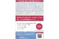 【岡山大学】2023年度 第2回 介護と看取りのセミナー「『今大切なこと』について語り合おう」-ACP(アドバンスト・ケア・プランニング)をやってみよう-〔11/30,木 岡山大学附属図書館〕