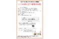 【岡山大学】高校生向け公開講座「いつか役に立つ保育のお話」〔12/16,土、17,日 岡山大学津島キャンパス〕