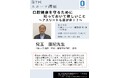 【岡山大学】岡山大学 第7回スポーツ講座「口腔健康を守るために知っておいて欲しいこと~アスリートも歯が命!?~」〔12/13,水〕