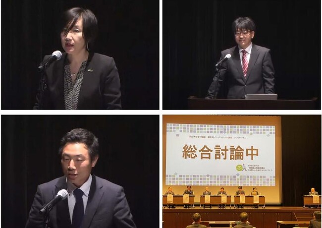 左上：川野氏 、右上： 岩下氏、左下：倉橋氏、右下：総合討論の様子