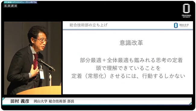 田村義彦総合技術部長の講演