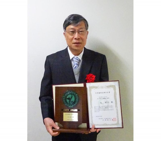 日本植物生理学会賞を受賞した沈建仁副所長・教授