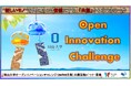 【岡山大学】産学共創活動「岡山大学オープンイノベーションチャレンジ」2024年8月期 共創活動パートナー募集開始