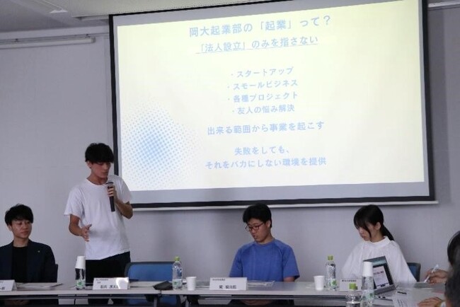 岡山大学起業部の学生による活動紹介