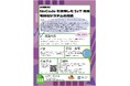【岡山大学】岡山大学公開講座「NoCodeを活用したIoT連携可視化システムの作成」〔8/31,土 岡山大学津島キャンパス〕