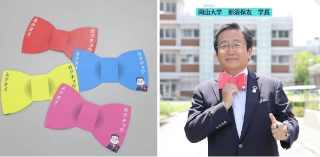 学生の夢を応援したいという那須学長の想いを載せたメッセージカード「ガクチョウネクタイ」