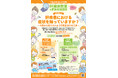 【岡山大学】岡山大学病院「肝臓病教室＆家族支援講座（令和6年度第1回）」〔9/19,木 岡山大学病院〕