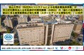 岡山大学の「BIZENエコシステムによる地域産業振興事業」が国立研究開発法人日本医療研究開発機構(AMED)の「優れた医療機器の創出に係る産業振興拠点強化事業(スタートアップ支援強化枠)」に採択