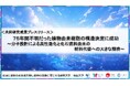 75年間不明だった植物由来樹脂の構造決定に成功 ~分子設計による高性能化と化石燃料由来の材料代替への大きな期待~〔広島大学,岡山大学〕