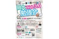 【岡山大学】第5回岡大Web3.0勉強会「Web3でDAOを作ろうハンズオン」〔10/16,水 岡山大学津島キャンパス〕