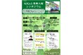 【岡山大学】SDGsと未来人材シンポジウム〔10/25,金 岡山大学津島キャンパス共育共創コモンズ〕