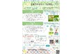 【岡山大学 x 倉敷市】倉敷市大学連携講座「生命のみなもと『光合成』」〔10/26,土 岡山大学資源植物科学研究所〕