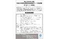 【岡山大学】岡山大学法科大学院「令和6年度法務担当者養成テーマ別研修 第1回 労務管理」〔11/18, 12/5, 12/23〕