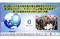 【岡山大学】「途上国からの若手研究者の博士課程学位プログラム」第1期生のウグー・チゴジーさんが博士号を取得! 修了証書授与式を国連貿易開発会議(UNCTAD)と共催