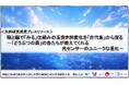 眼と脳で「みる」仕組みの玉突き的変化を「古代魚」から探る-「どうぶつの森」の魚たちが教えてくれる光センサーのユニークな進化-〔京都大学, 甲南大学, 岡山大学, 奈良女子大学〕