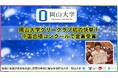 【岡山大学】岡山大学グリークラブ初の快挙!中国合唱コンクールで金賞受賞