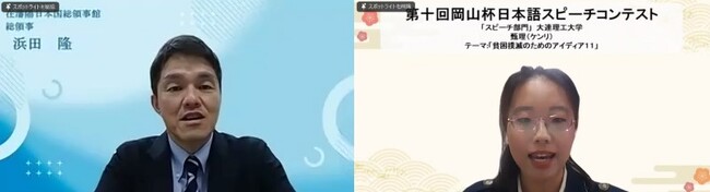 浜田総領事（左）による講評の様子と総領事賞を受賞した甄さん（右）