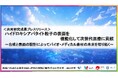 ハイドロキシアパタイト粒子の表面を機能化して次世代医療に貢献~合成と表面の設計によってバイオ・メディカル素材の未来を切り拓く~〔長岡技術科学大学, 岡山大学〕