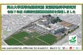 【岡山大学】高等先鋭研究院 資源植物科学研究所「令和7年度共同研究課題募集要項」を掲載しました