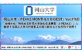 「岡山大学 J-PEAKS MONTHLY DIGEST」Vol.7刊行~「地域中核・特色ある研究大学強化促進事業(J-PEAKS)」に関連する岡山大学の社会変革の取り組みなどを月刊で発信!~