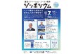 【岡山大学】福島イノベーション・コースト構想シンポジウム「イノベ構想を実現する英知と人材の集結地へ」に本学の佐藤法仁副理事・副学長・上級URAが登壇します〔12/7,土 楢葉町コミュニティセンター〕