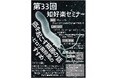 【岡山大学】岡山大学附属図書館 第33回知好楽セミナー「癌を起こす細菌の話-ピロリ菌除菌のすすめ-」〔12/13,金 岡山大学津島キャンパス〕