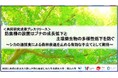 防鹿柵の設置はブナの成長低下と土壌微生物の多様性低下を防ぐ~シカの過採食による森林衰退を止める有効な手立てとして期待~〔九州大学, 宮崎大学, 岡山大学〕