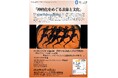 【岡山大学】岡山大学文学部プロジェクト研究シンポジウム「神格化をめぐる表象と文化」〔12/14,土 岡山大学津島キャンパス文法経20番講義室〕