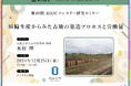 【岡山大学】高等先鋭研究院 文明動態学研究所 第40回RIDCマンスリー研究セミナー「埴輪生産からみた古墳の築造プロセスと労働量」〔12/25,水 オンライン開催〕
