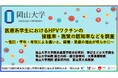 【岡山大学】医療系学生におけるHPVワクチンの接種率・施策の認知率などを調査~性別・学年・専攻による違いと、接種・忌避の理由が明らかに~