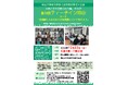 【岡山大学】岡山大学教育学部社会科教育学ゼミ主催 第38回ティーチイン岡山「北朝鮮による日本人拉致問題について考えよう」〔12/22,日 岡山国際交流センター〕