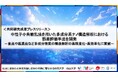 中性子小角散乱法を用いた多成分系ナノ構造解析における誤差評価手法を開発〔東京大学, 岩手大学, 岡山大学, 早稲田大学, 科学技術振興機構〕